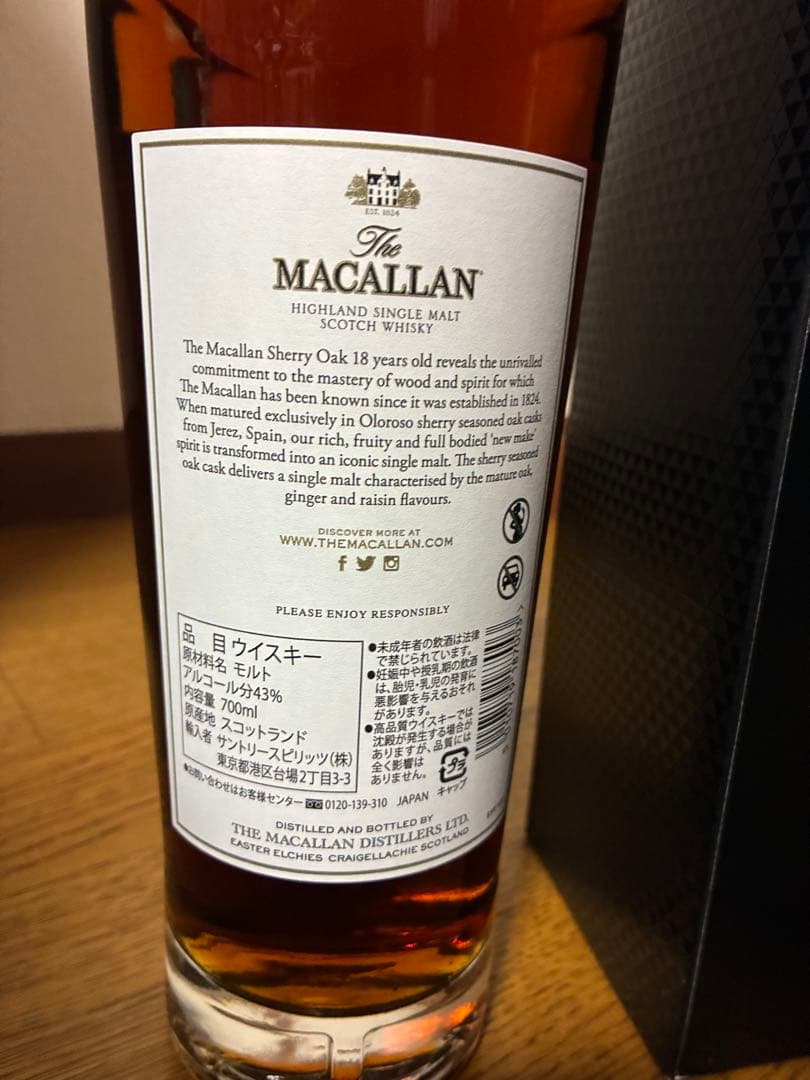 The Macallan18YearsOld 2019RELEASE700ml