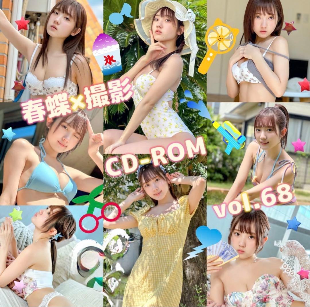 春蝶 水着 CD-ROM 25.52.54〜77セット