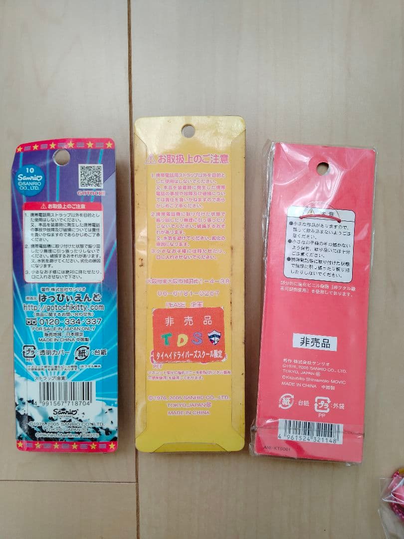 s*e様 ご当地ハローキティ根付ストラップ 25個セット　非売品有り