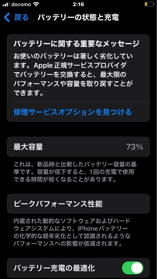 Apple iPhone SE 第2世代 ホワイト