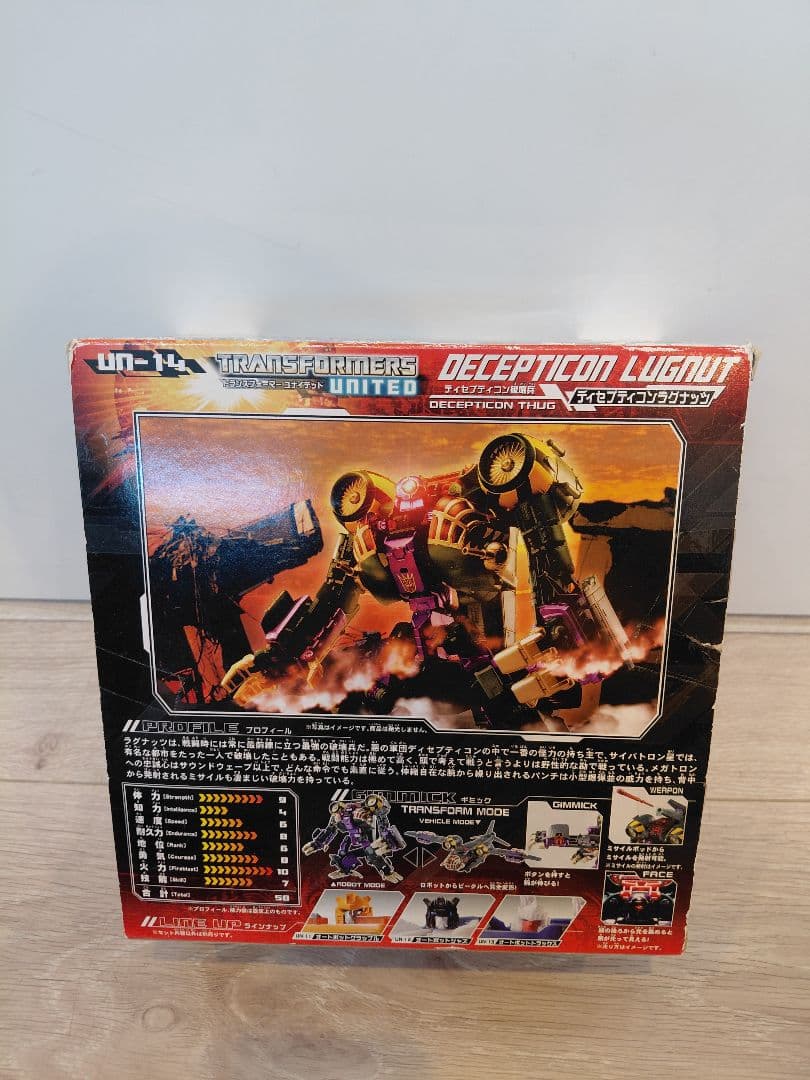 トランスフォーマー ユナイテッド UN-14 ラグナッツ