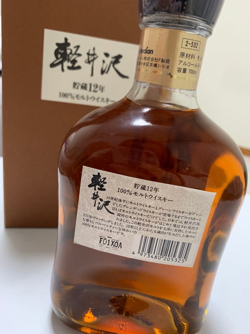 《希少》メルシャン【軽井沢】貯蔵12年 100%モルトウイスキー　未開栓 箱付き
