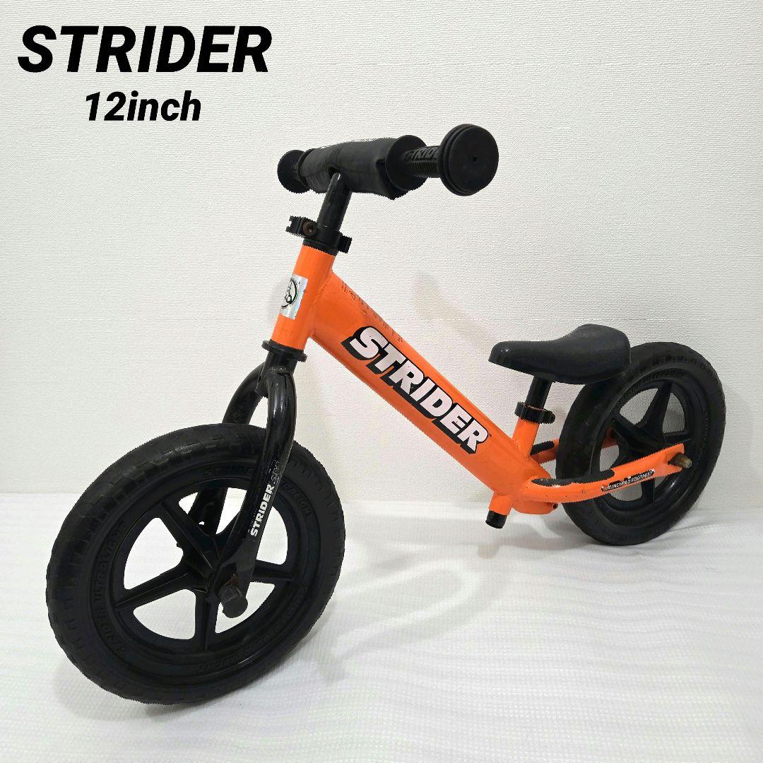 STRIDER ストライダー 12インチ オレンジ 正規品 バランスバイク
