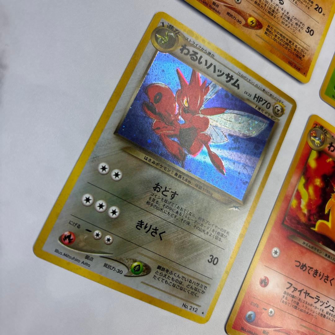 ポケモンカード　旧裏　わるいバンギラス・わるいバクフーン・わるいハッサム等　4枚