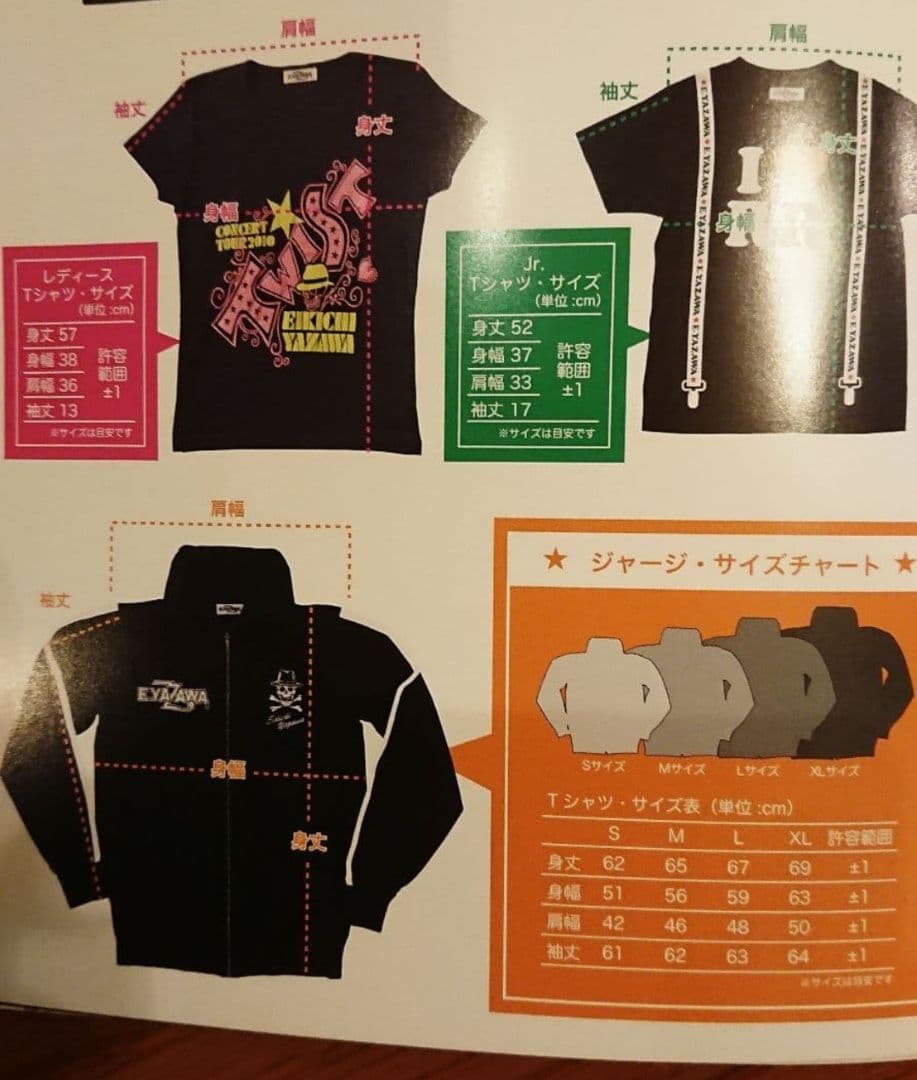 矢沢永吉 ツイストツアー トラックジャケット ジャージ ロゴ サイズS