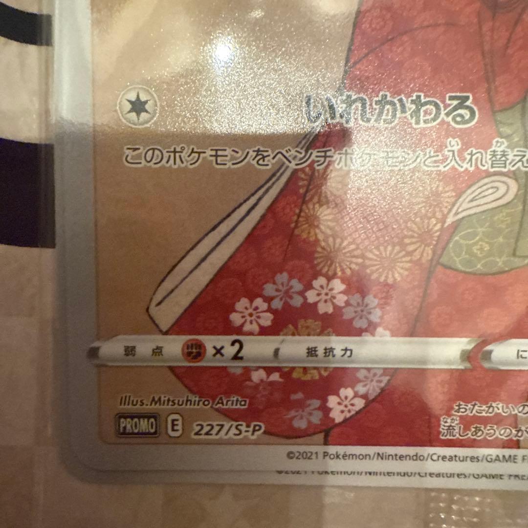 ポケモン切手BOX ポケモンカードゲーム見返り美人・月に雁セット