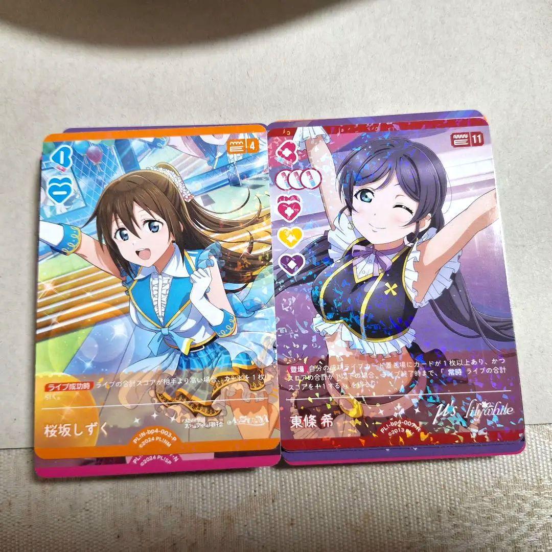 ラブカ ラブライブ まとめ売り - メルカリ