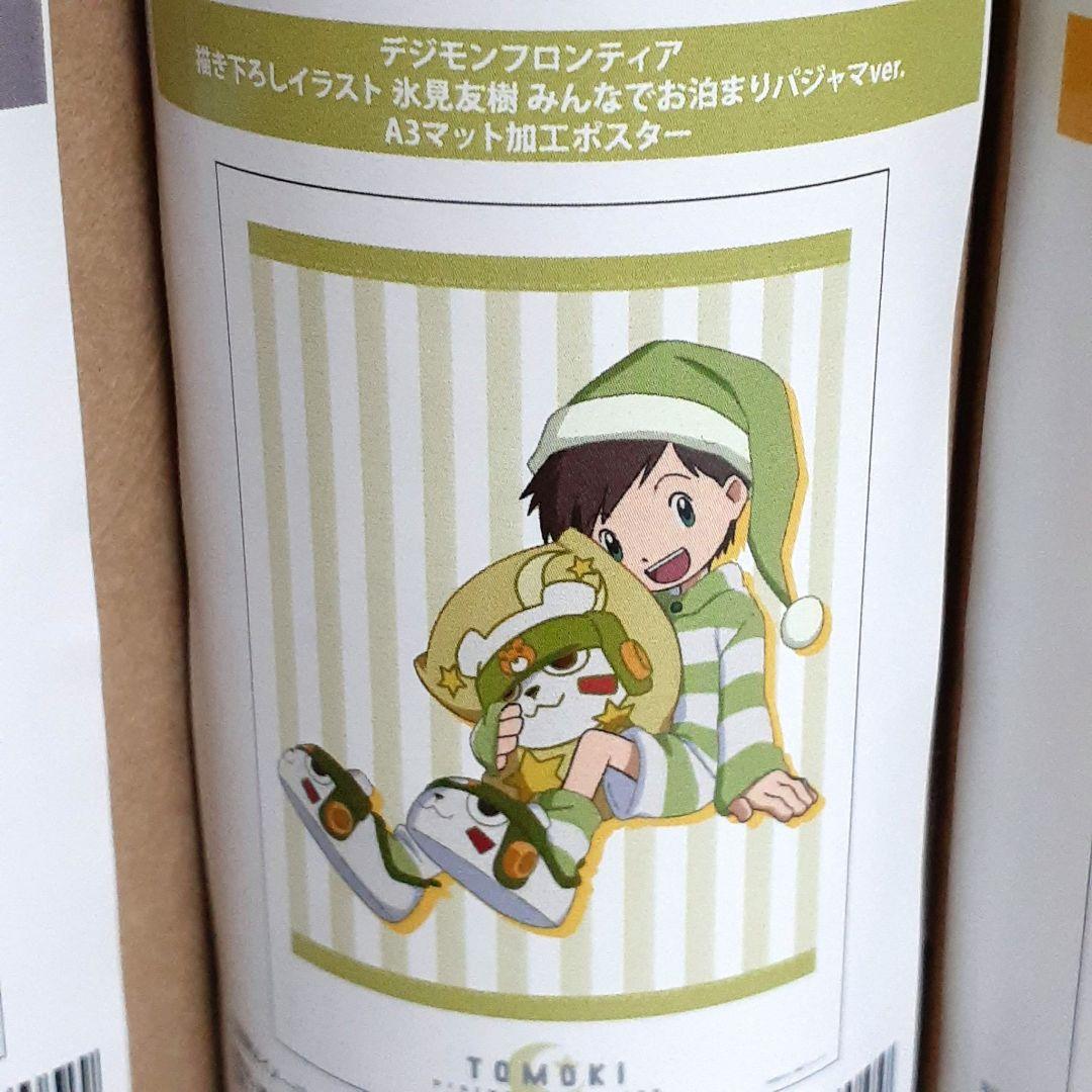 みんなでお泊まりパジャマver. A3マット加工ポスター 6種類