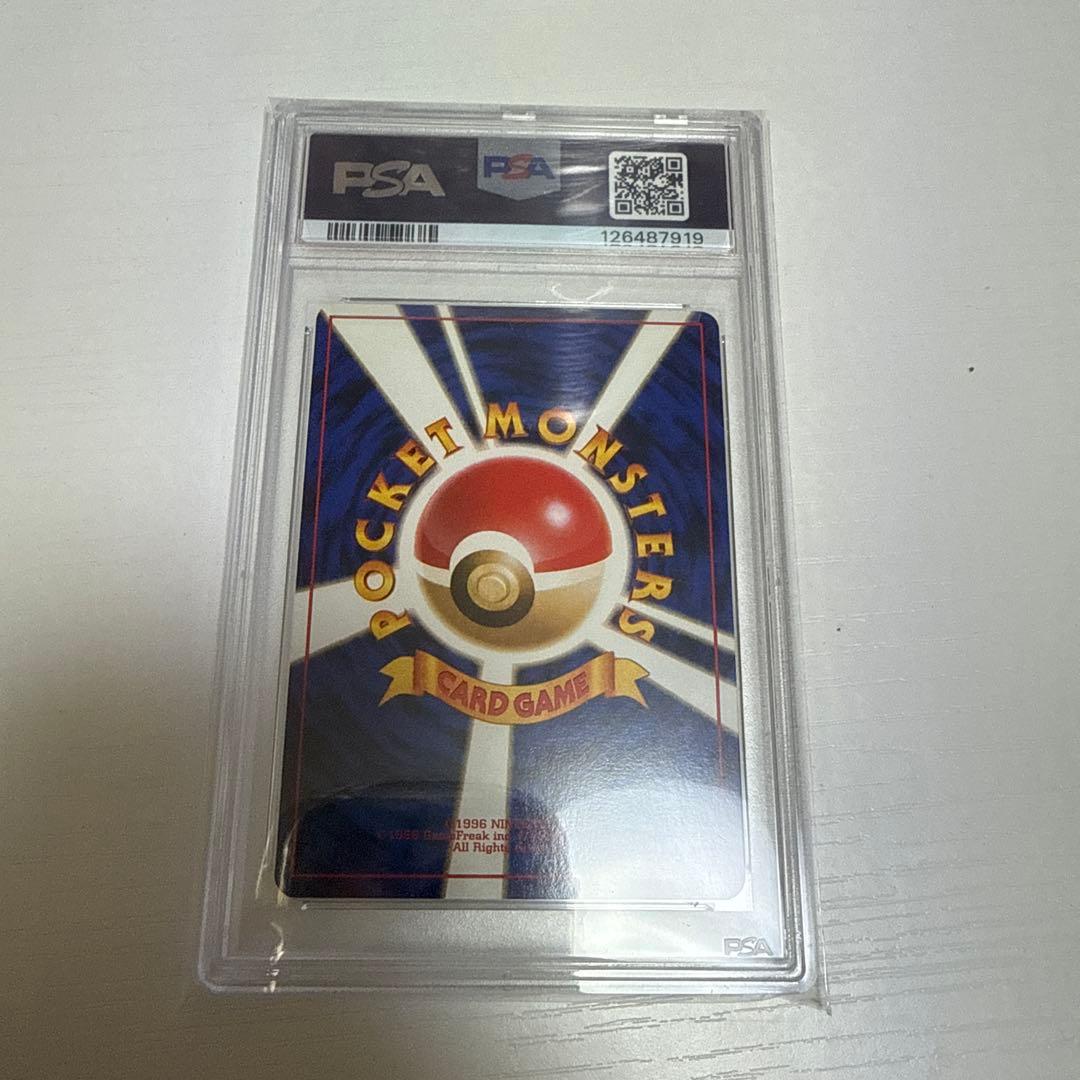 【PSA9】ポケモンカード旧裏　カツラのリザードン