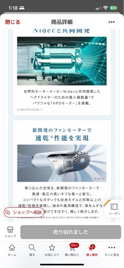 『美品/保証書付/2024年製』ReFaリファビューテックドライヤー公式より購入