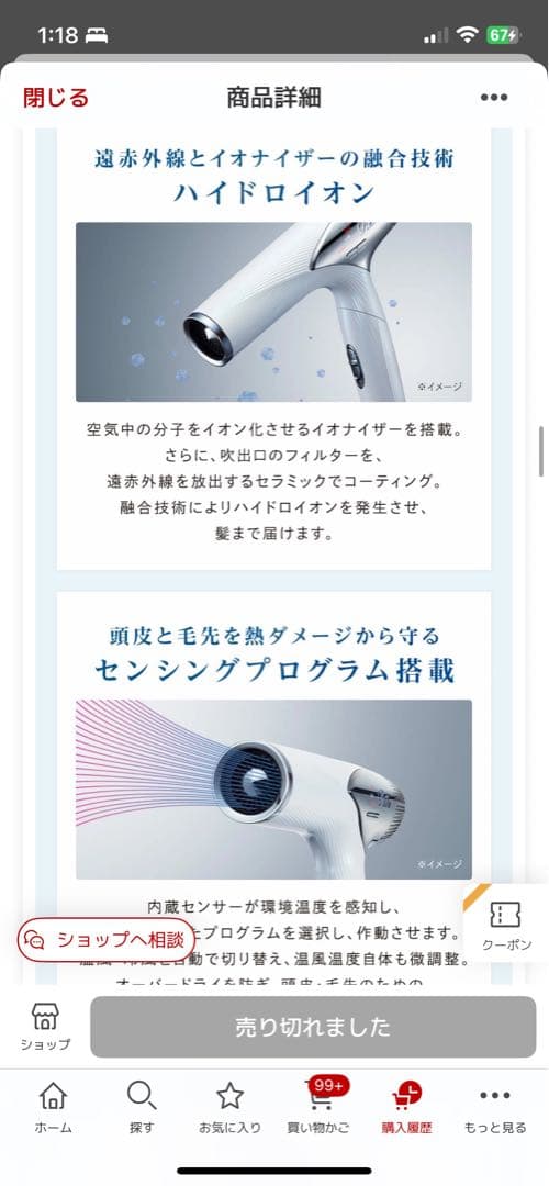 『美品/保証書付/2024年製』ReFaリファビューテックドライヤー公式より購入