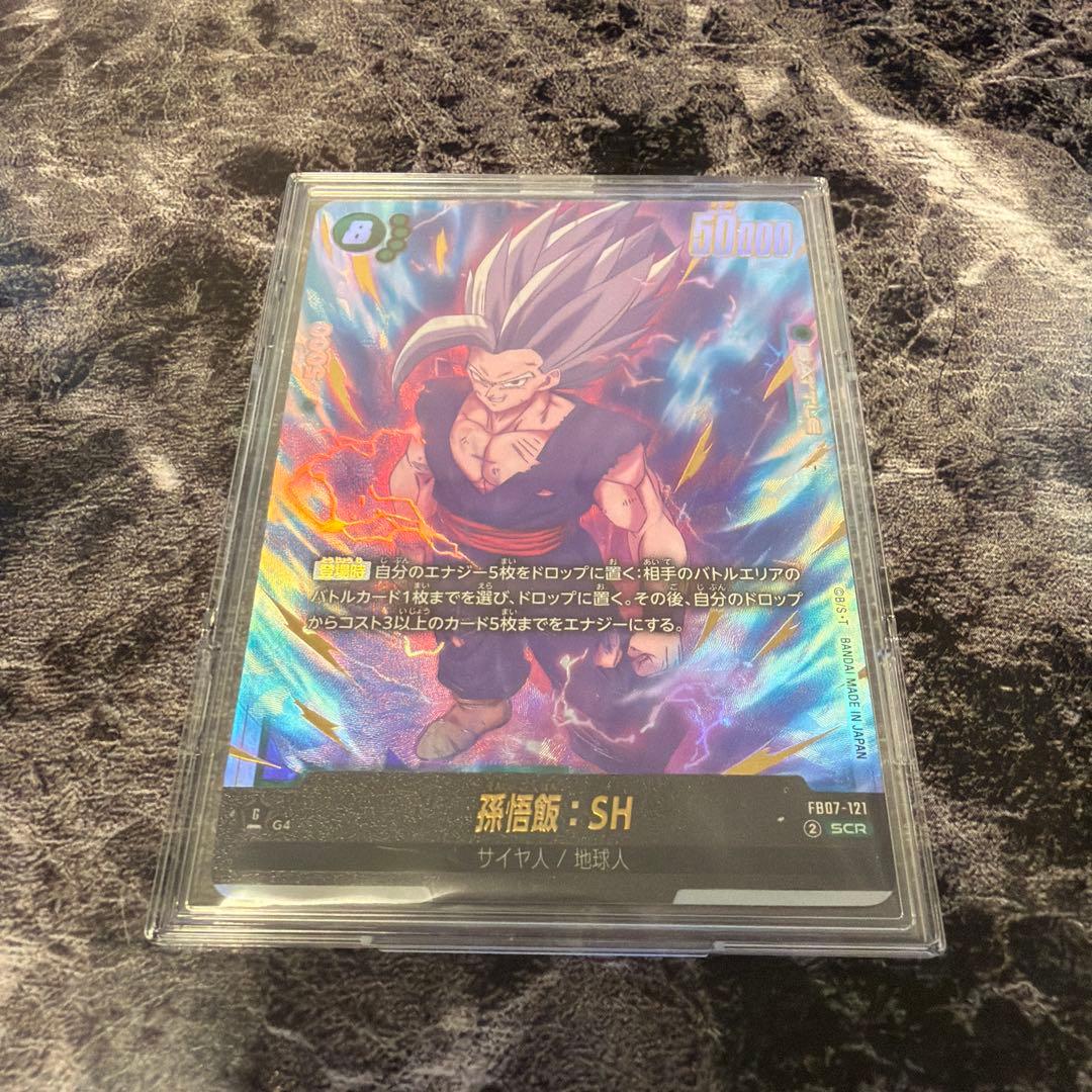 フュージョンワールド 神龍への願い FB07-121 SCR 孫悟飯:SH - メルカリ