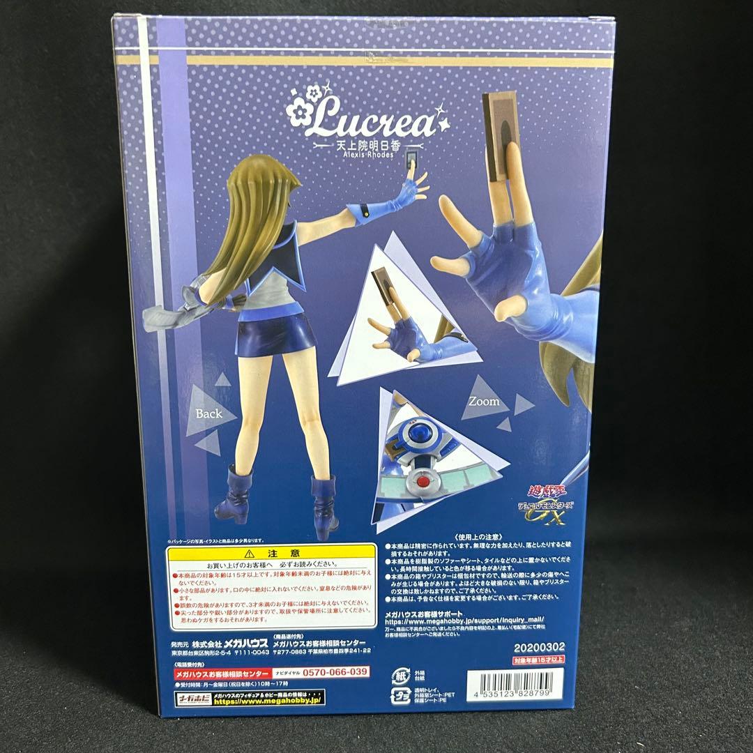 未開封　メガハウス　天上院明日香　フィギュア　遊戯王GX キーホルダー 特典付き