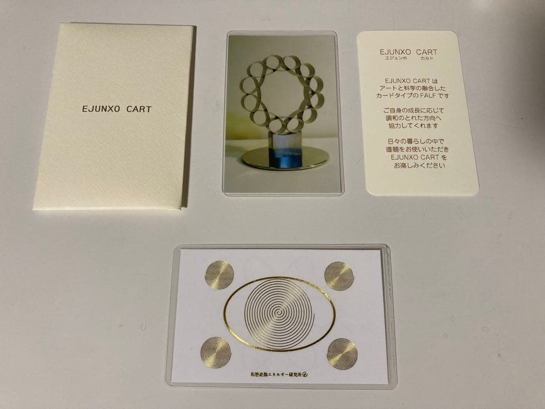 金模様ATOMH（アトムカード）+EJUNXO CART 足立育朗 波動の法則 - メルカリ