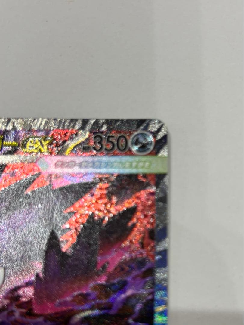 ポケモンカード MEGA メガゲンガーex SAR M2a 240/193