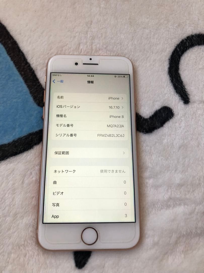 ①超美品 iPhone8 64GB バッテリー最大容量:83 SIMフリー - メルカリ