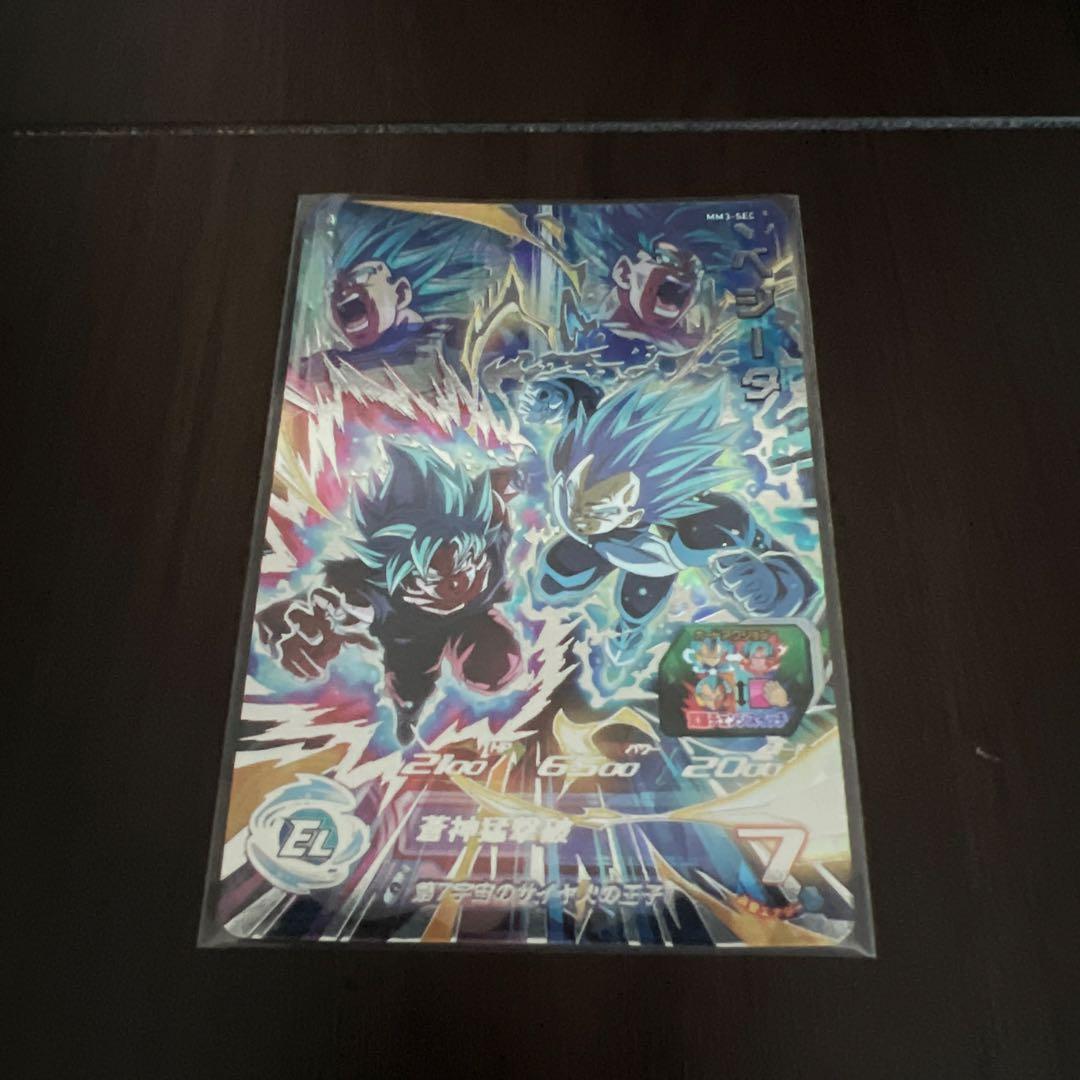 スーパードラゴンボールヒーローズ 9枚セット