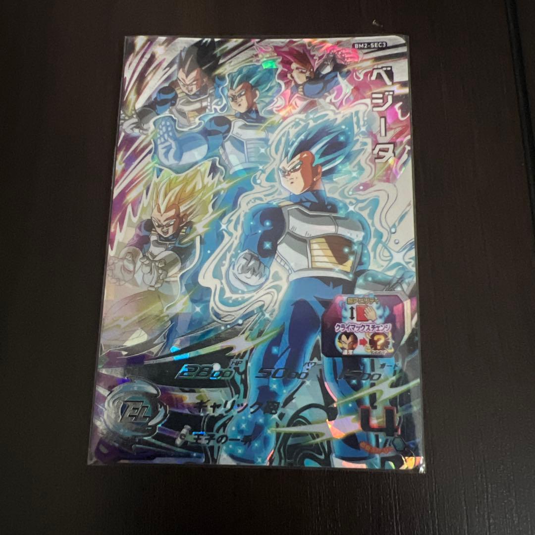 スーパードラゴンボールヒーローズ 9枚セット