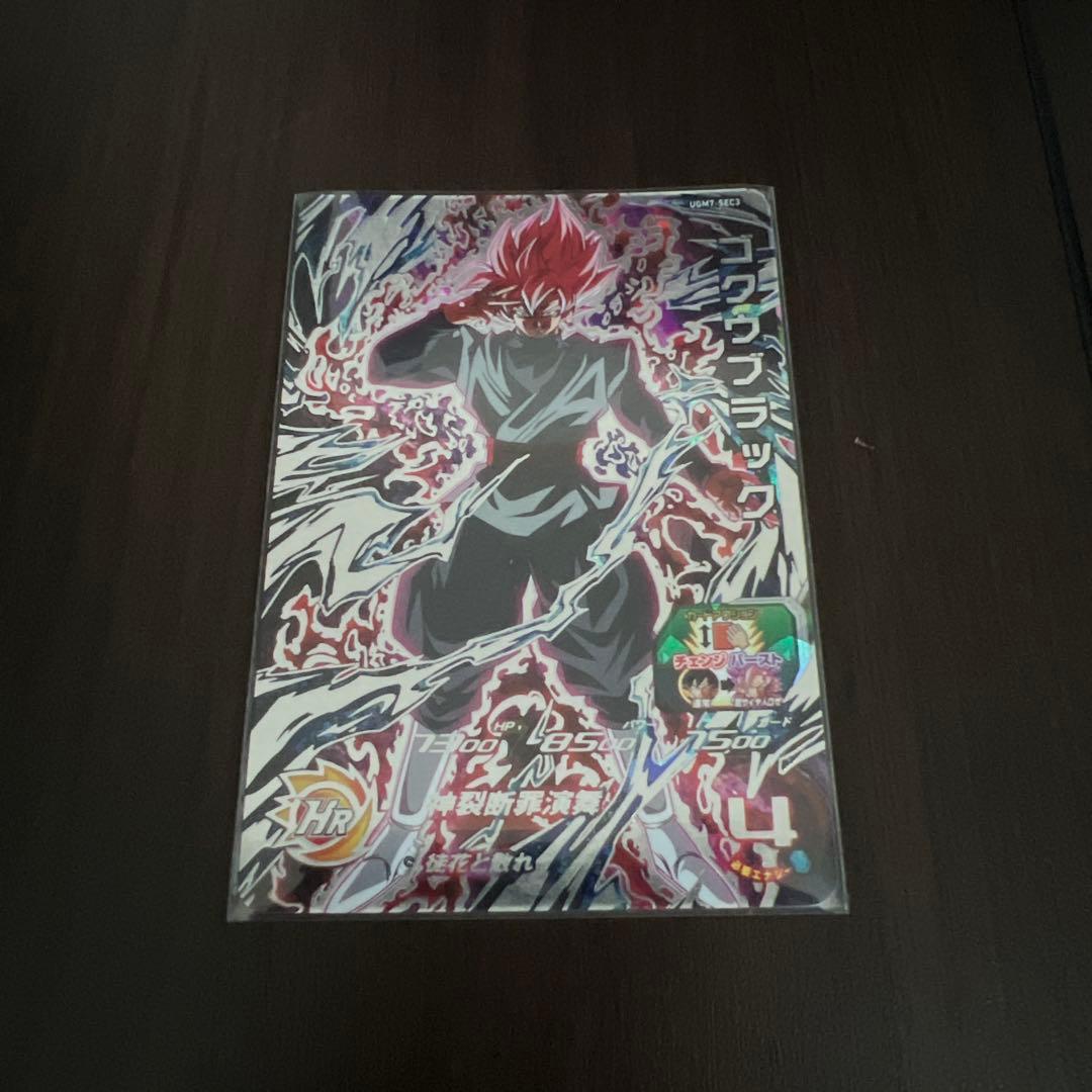 スーパードラゴンボールヒーローズ 9枚セット