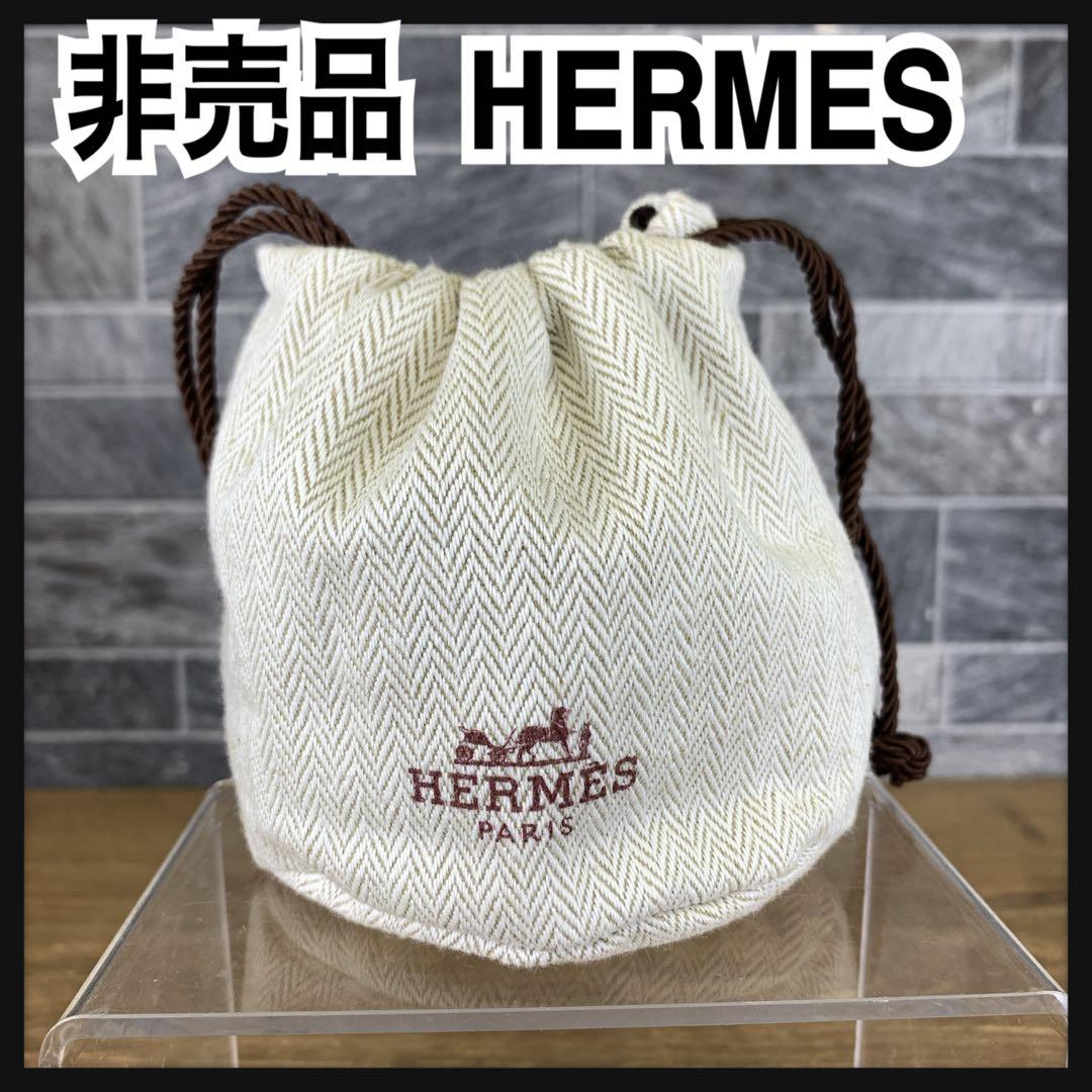 非売品 美品 HERMES エルメス 時計 巾着袋 保存袋 - メルカリ