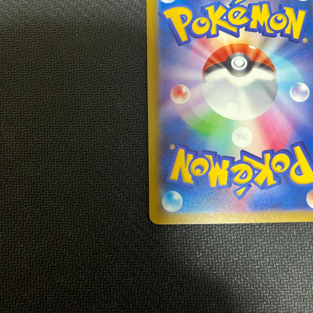 メガゲンガーex sar