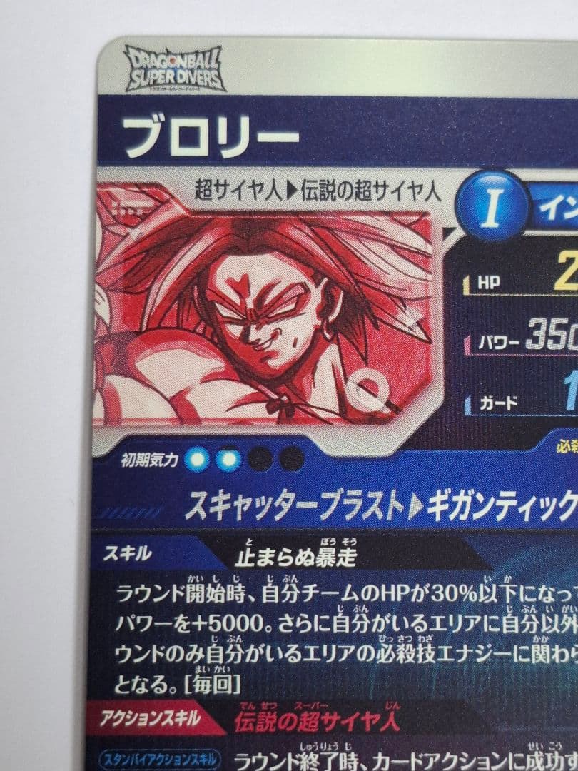 SDV1-049 ブロリー パラレル