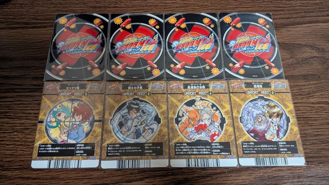 家庭教師ヒットマンREBORN!　トレカセット