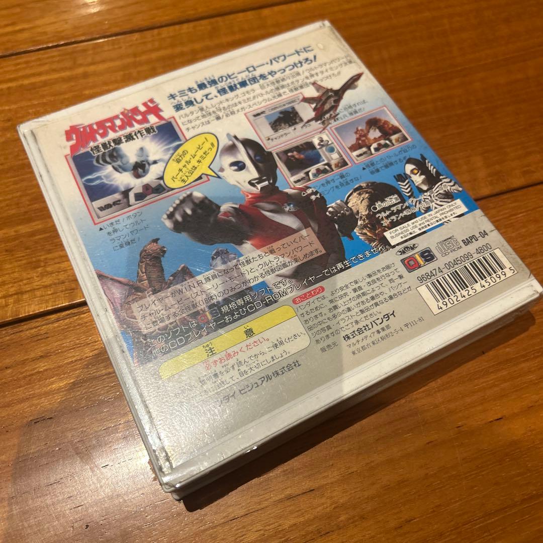 未開封　ウルトラマン　playdia