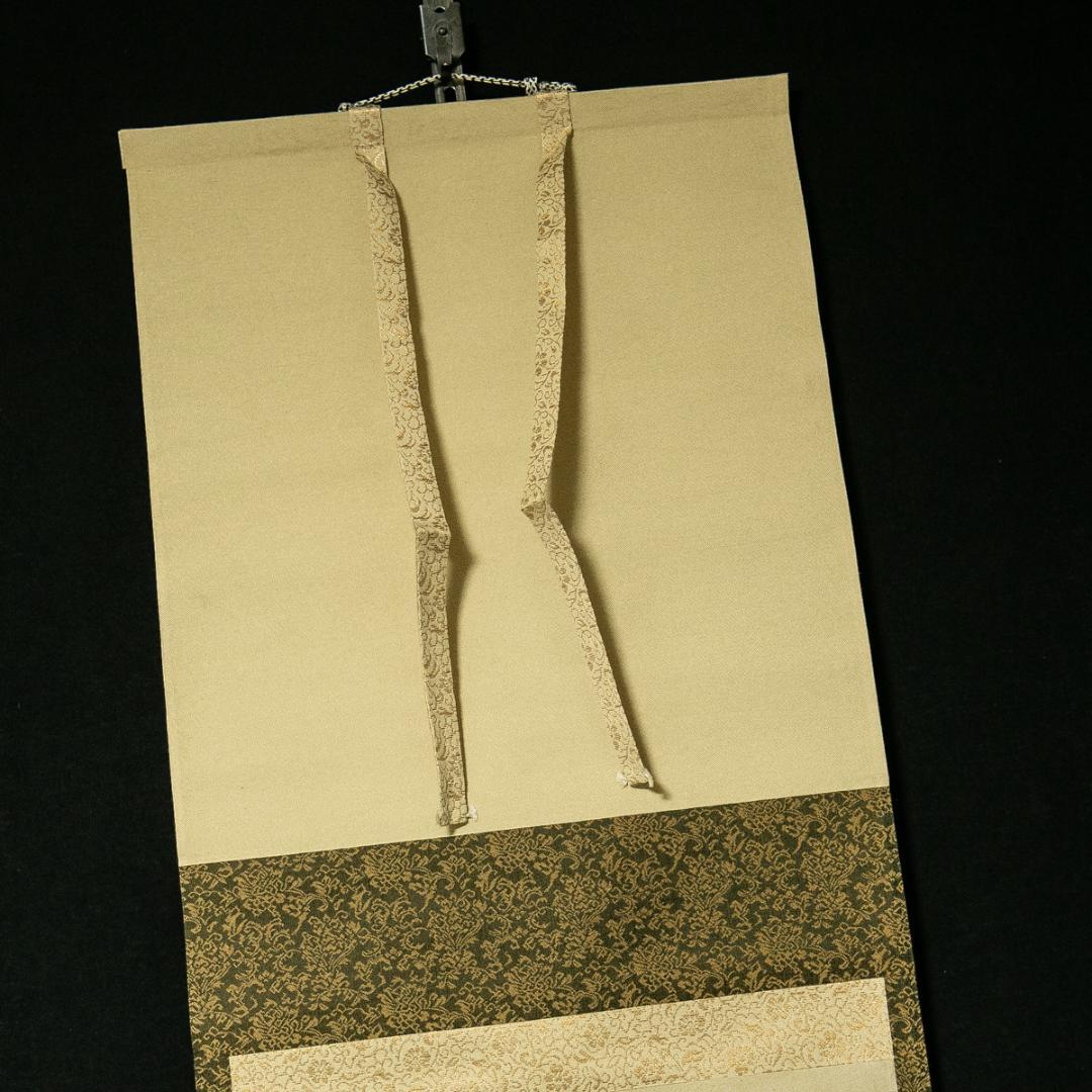 掛軸-1682 小堀卓巌 「松樹千年翠」 共箱 大徳寺 孤逢庵