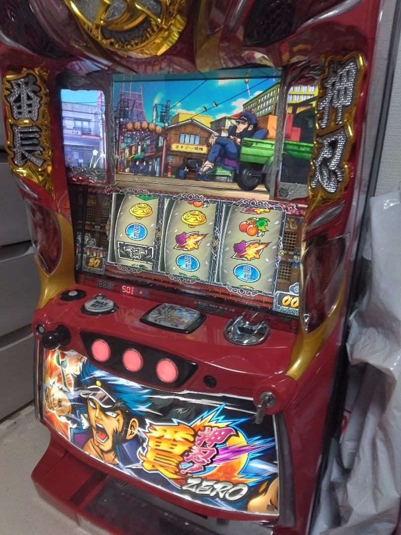 引き取り限定】押忍！番長ZERO パチスロ実機 コイン不要機付き