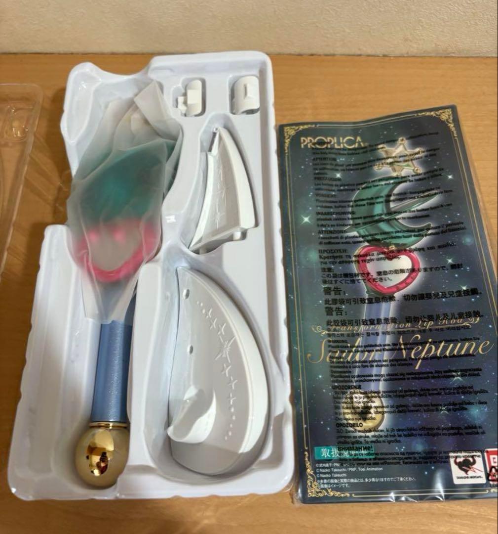 PROPLICA 変身リップロッド セーラーウラヌス セーラーネプチューン