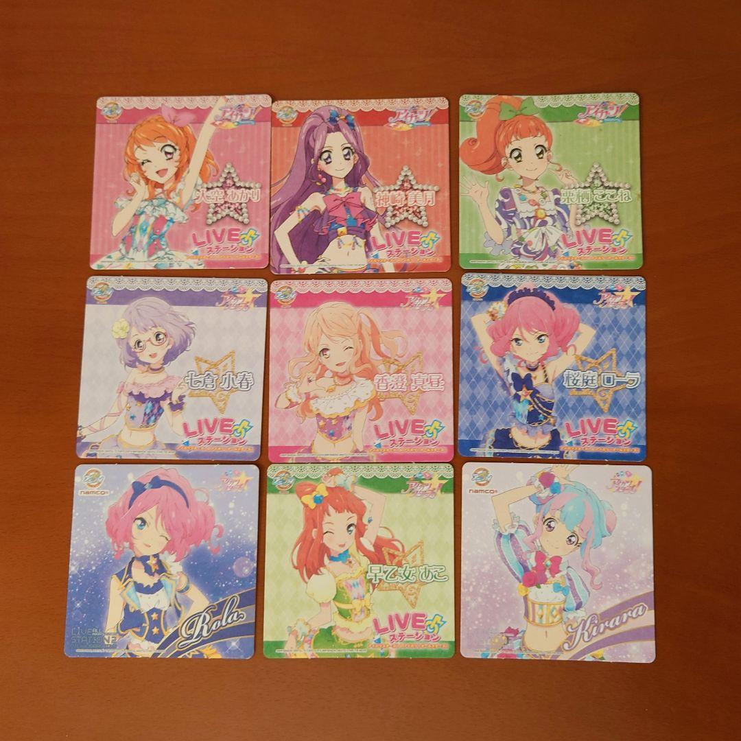 アイカツ！アニON コースター 9枚セット アイカツ！アニON コースター 9枚セット アイカツ！アニON コースター
