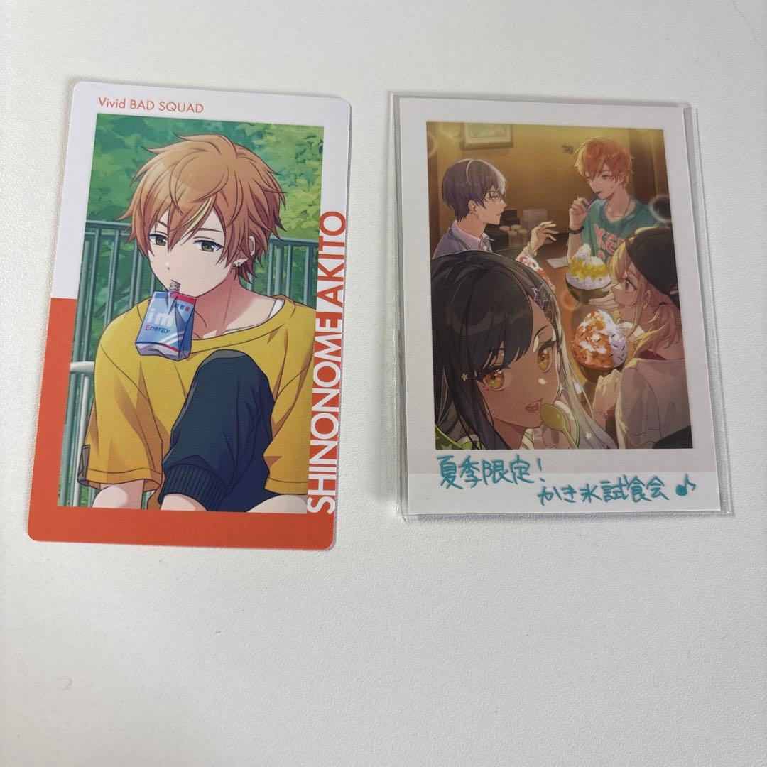 東雲彰人 グッズ まとめ売り