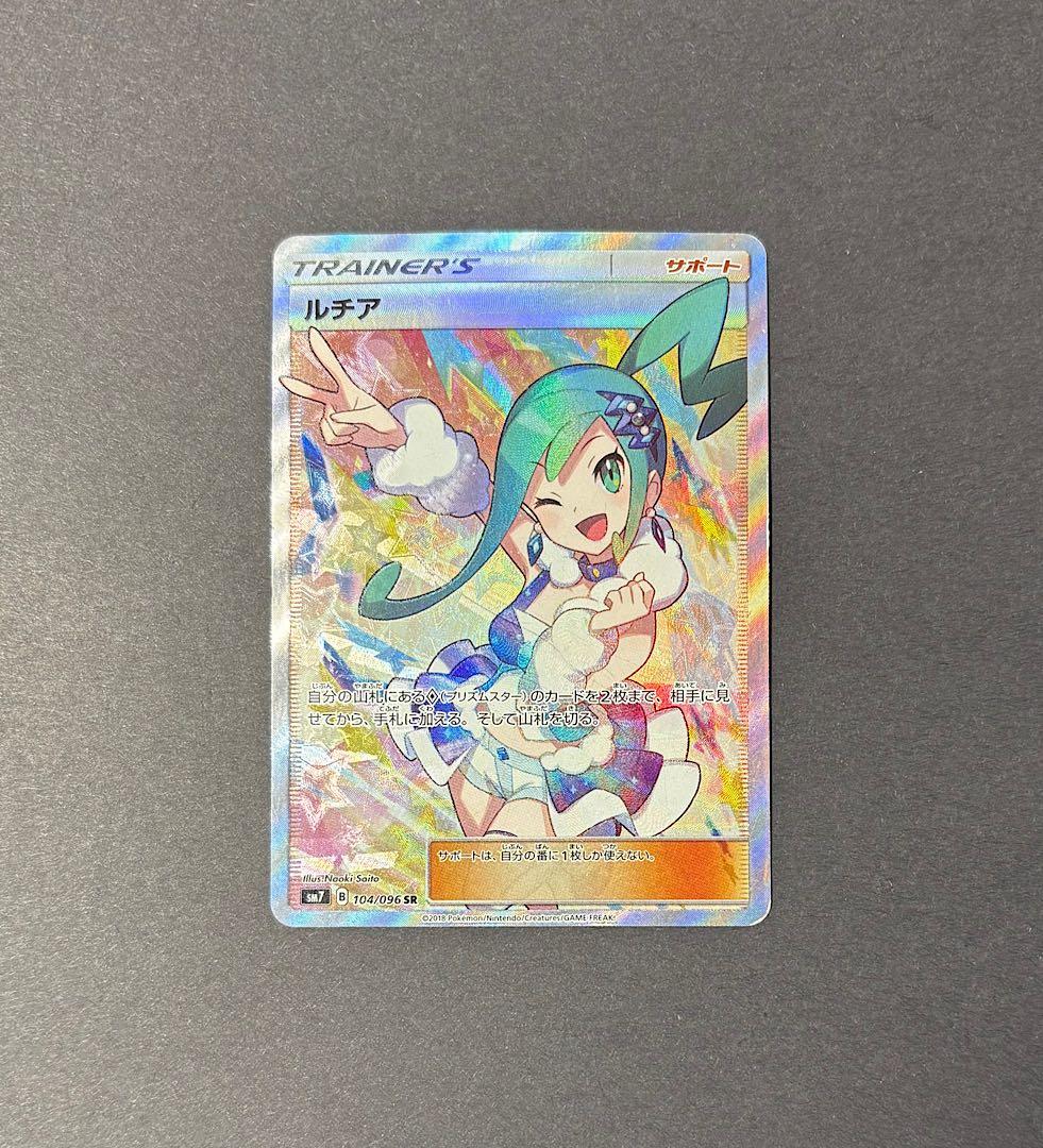 【最安値】　ルチア SR SM7 裂空のカリスマ 104/096