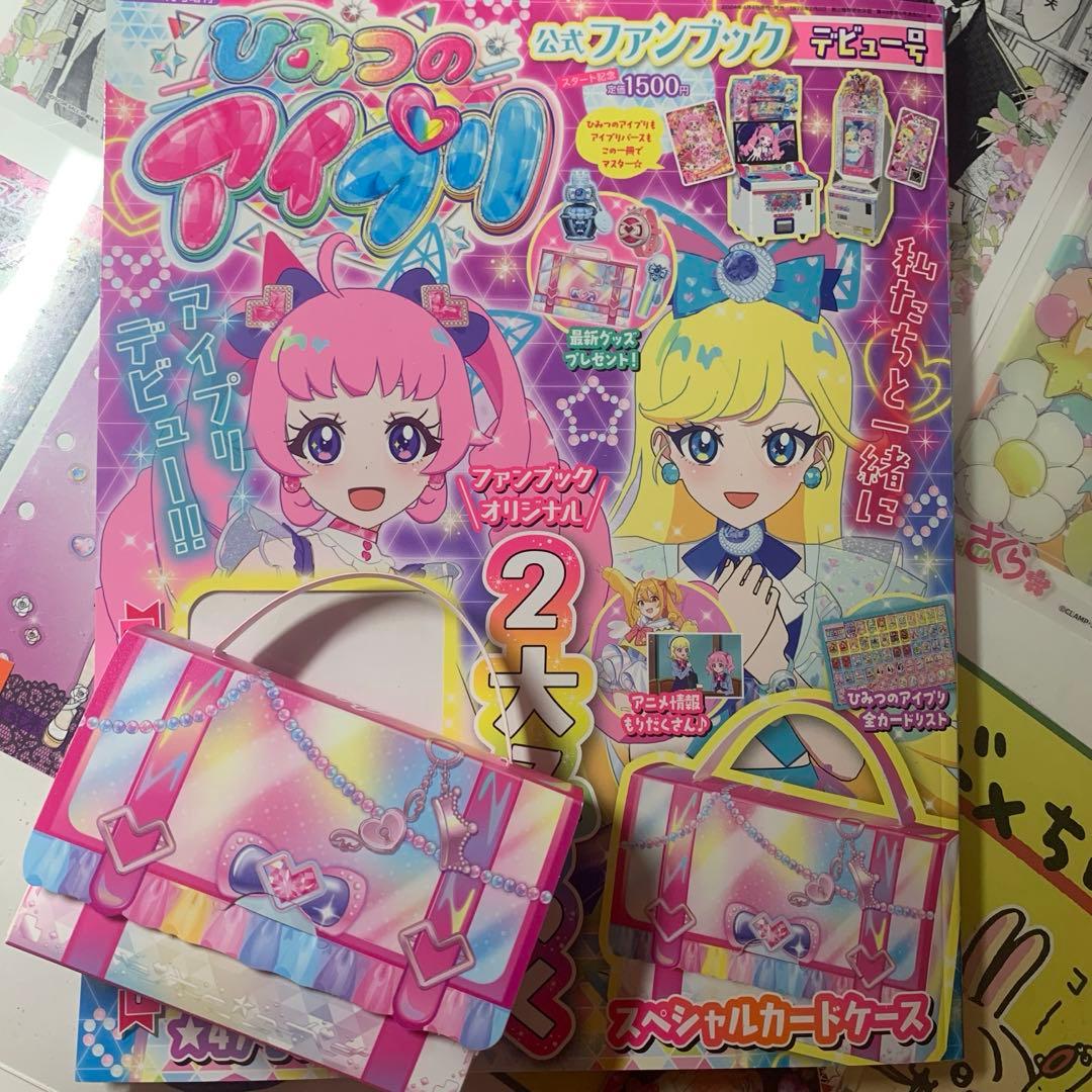 ひみつのアイプリ アイプリバース 半引退品 まとめ売り アイプリブレス