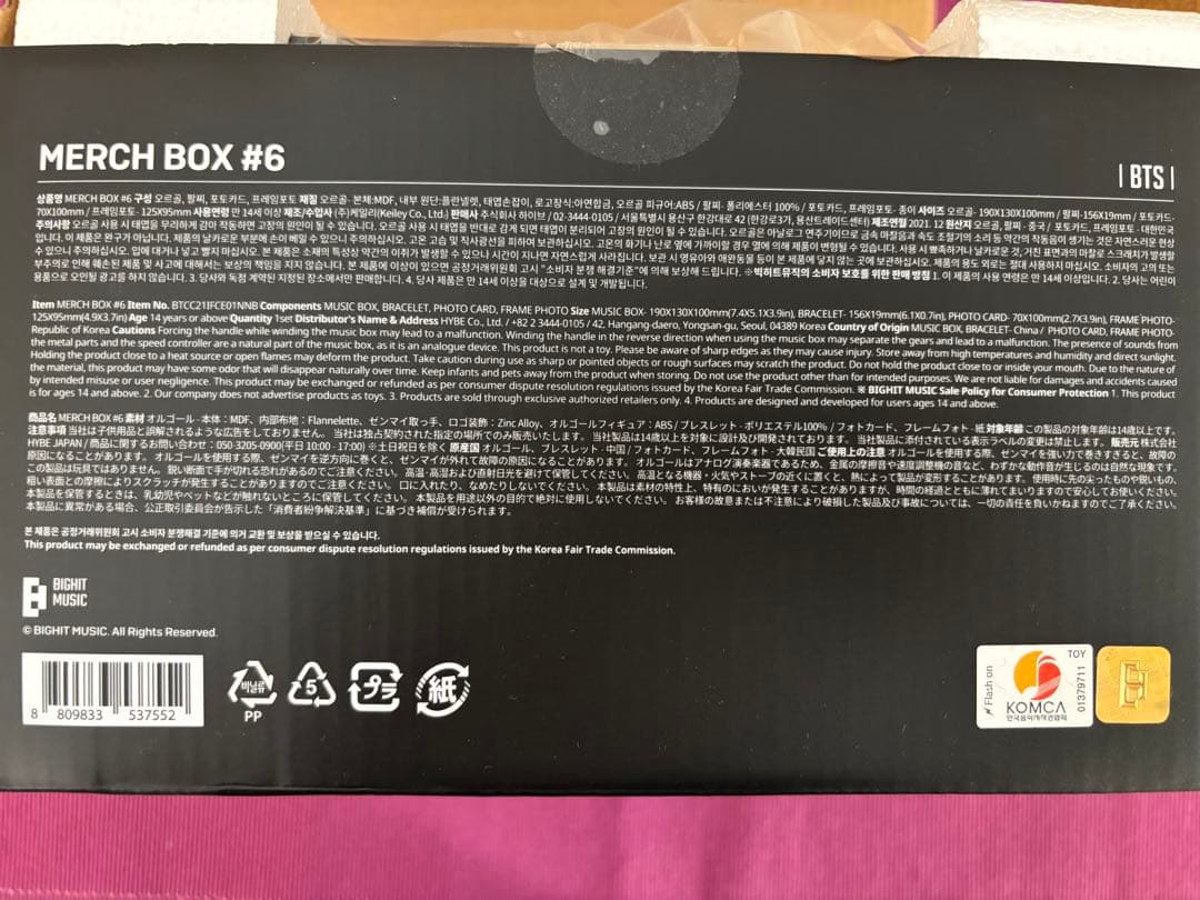 アイドル BTS MARCH BOX #6