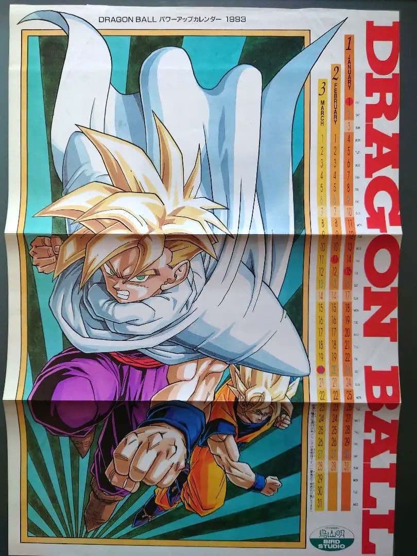 ドラゴンボール ポスター 孫悟飯 超サイヤ人カラーイラスト 鳥山明