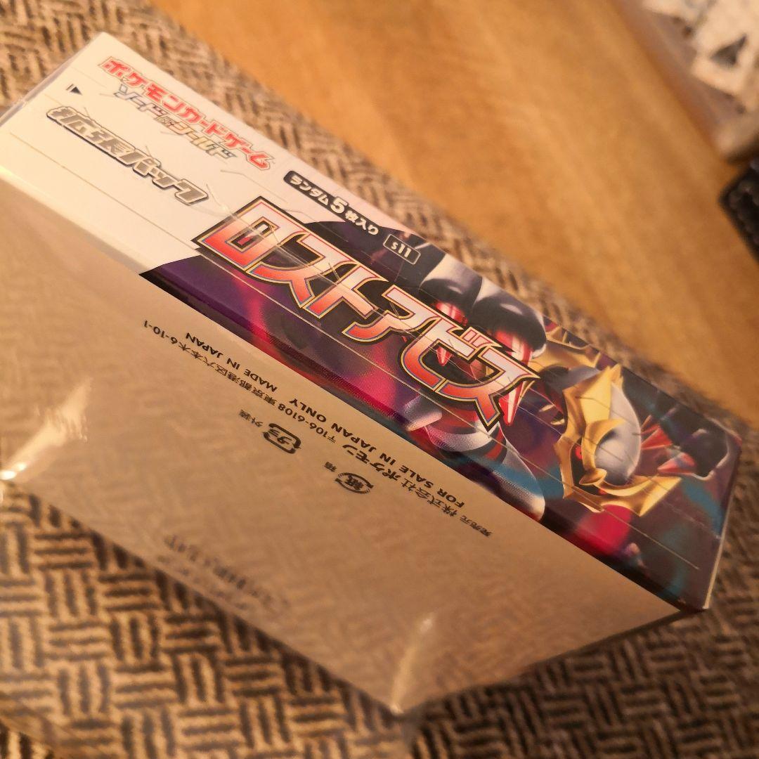 【未開封品 1ボックス シュリンク付き】拡張パック ロストアビス