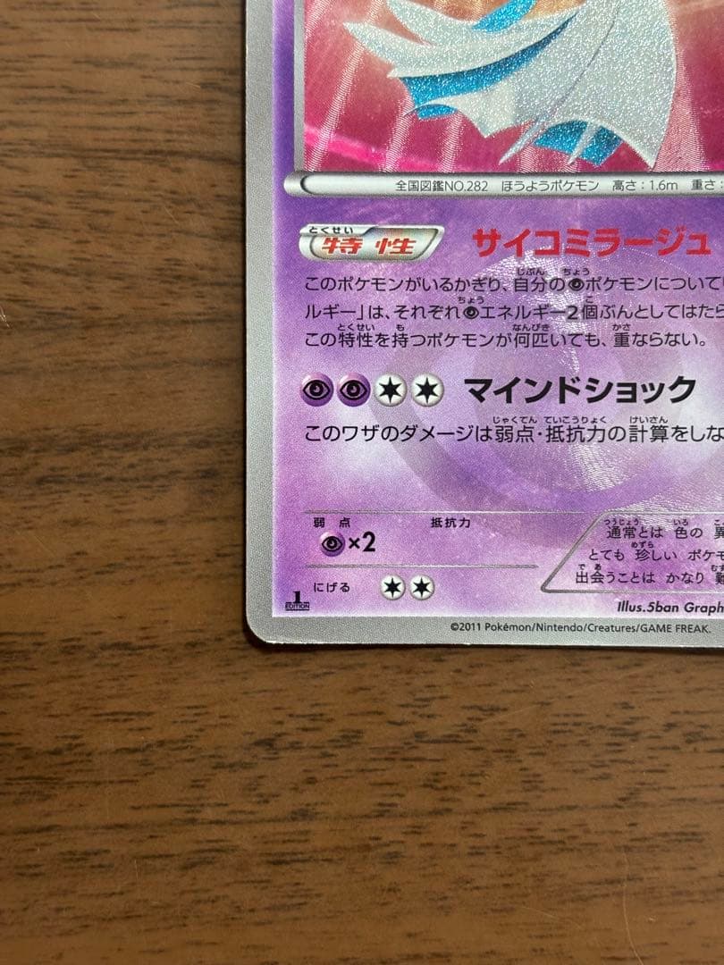 ポケモンカード！サーナイト UR BW4 ダークラッシュ 074/069