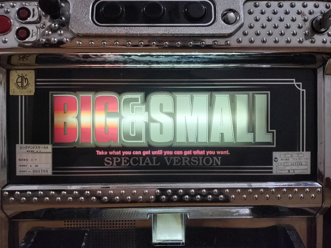 【裏物】エマ★ビッグ＆スモール【混合連ver】不要機付★希少台・人気台