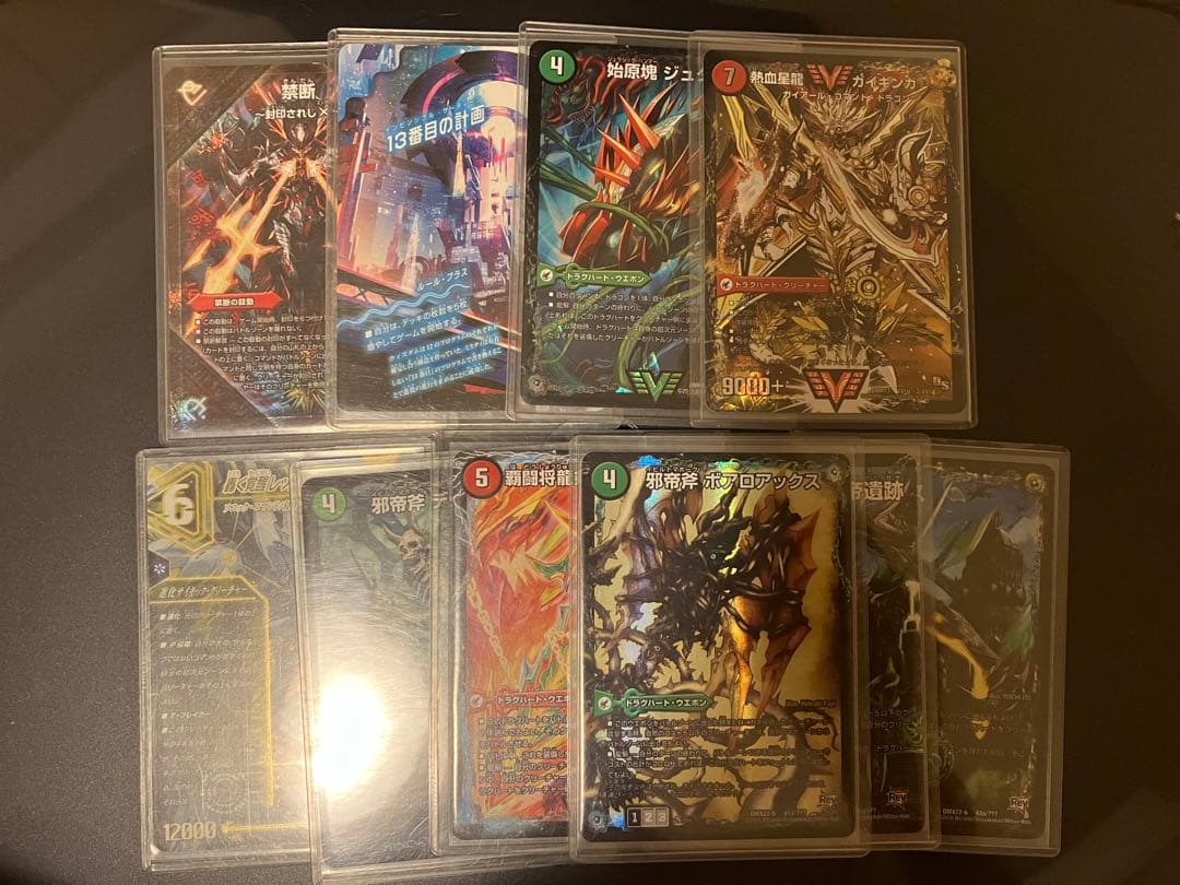 ガイアッシュ覇道　デッキ