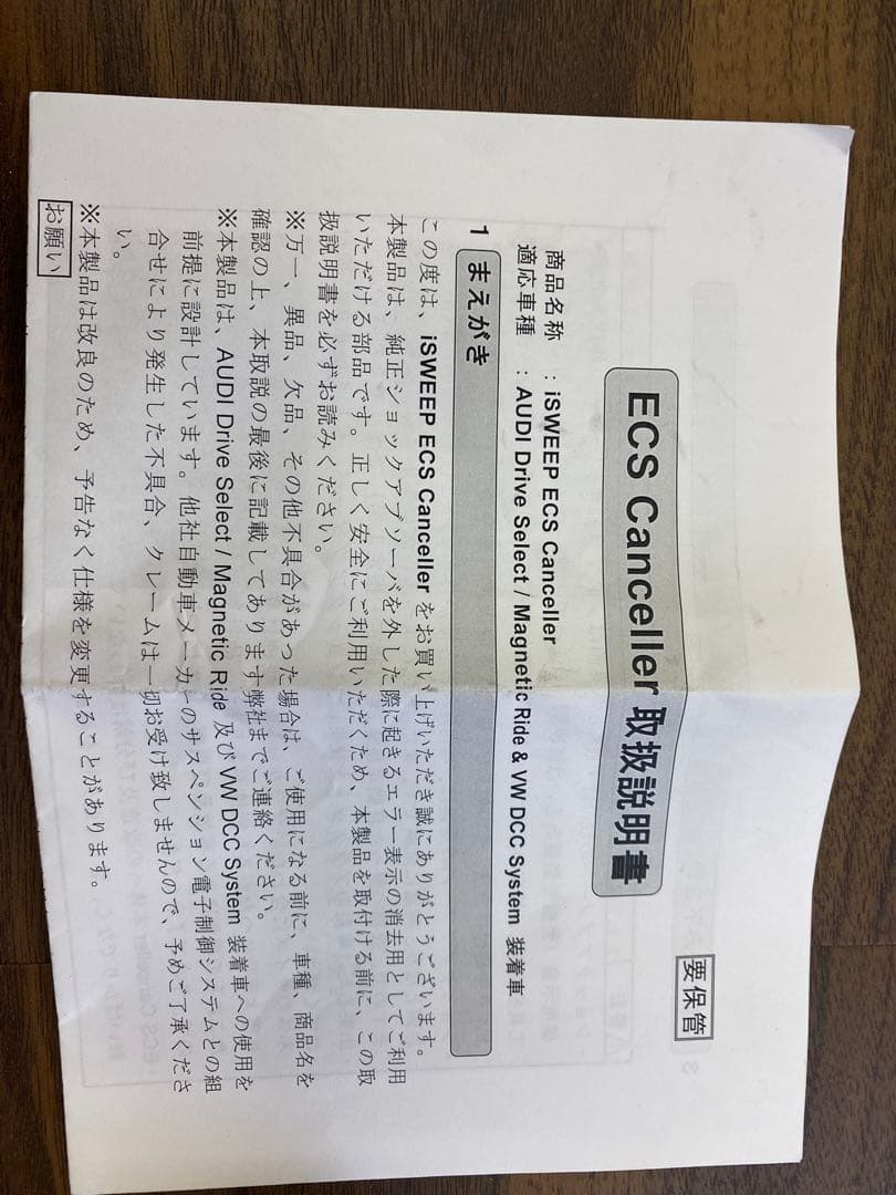 Champion187 isWEEP ECS Canceller EC-