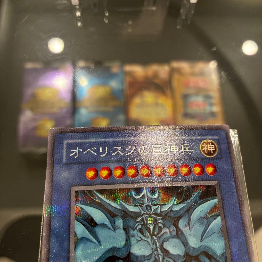 遊戯王　三幻神　初期　極美品　貴重