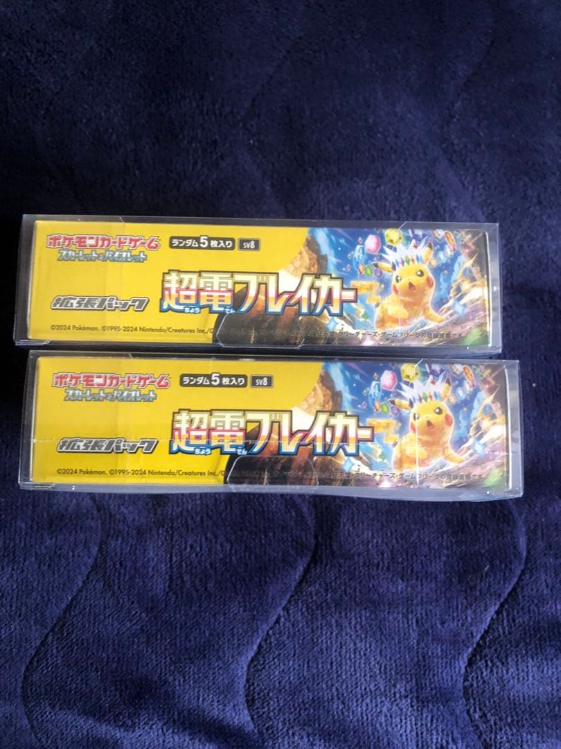 【新品未開封】超電ブレイカー　2BOX シュリンク付き ローダー入り　本日限り