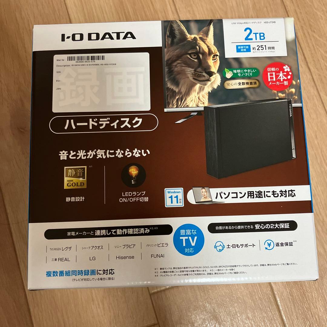 I-O DATA 2TB ハードディスク 3つセット
