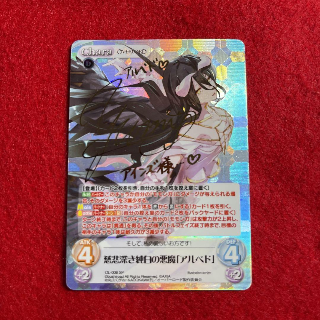 Chaos TCG 慈悲深き純白の悪魔 アルベド SP サイン カオス