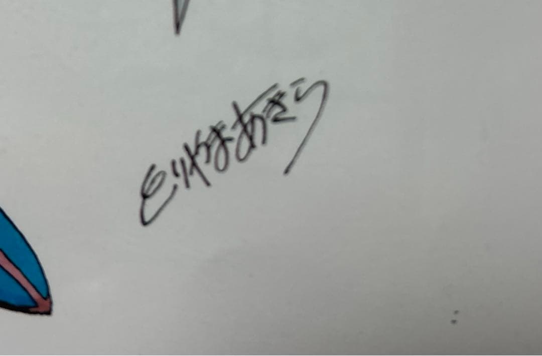 ドラゴンボール　複製原画　鳥山明