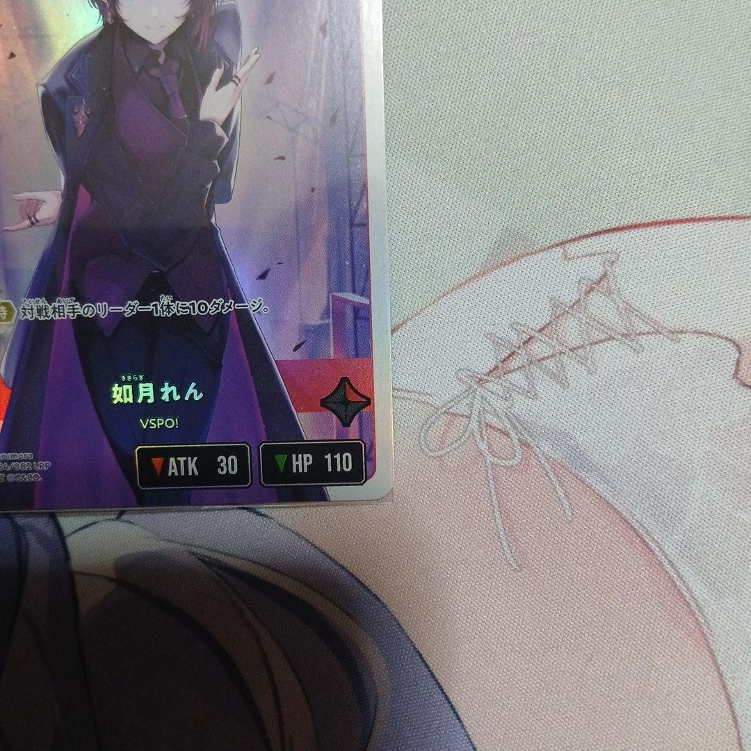 は*ん様 クロススターズ　LRP　如月れん