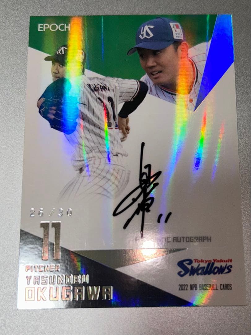 BBM 限定100個 ヤクルト 奥川恭伸 プロ初勝利記念 直筆サイン入り