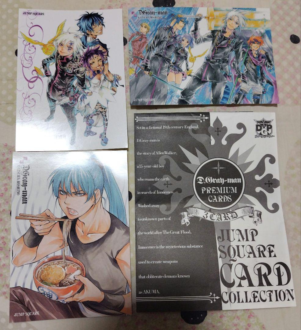 D.Gray-man ジャンプSQ. カードコレクション - メルカリ